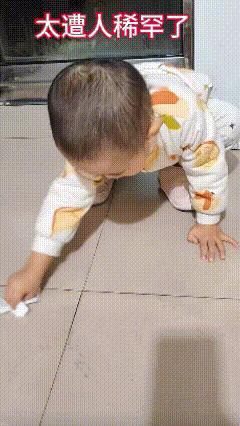 小宝贝太遭人稀罕了！

宝宝不但勤劳，还很聪明，知道用指甲抠，擦个地连水都省了，