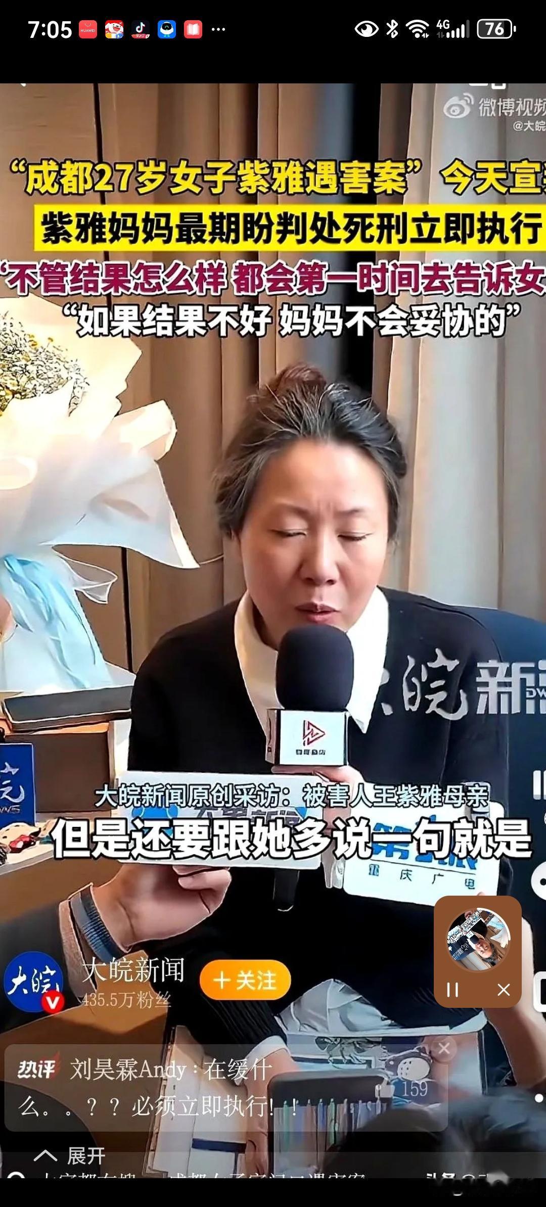 弃偿索命：一位成都母亲的当庭抉择，是最痛的清醒

 

法庭之上，痛失爱女的成都