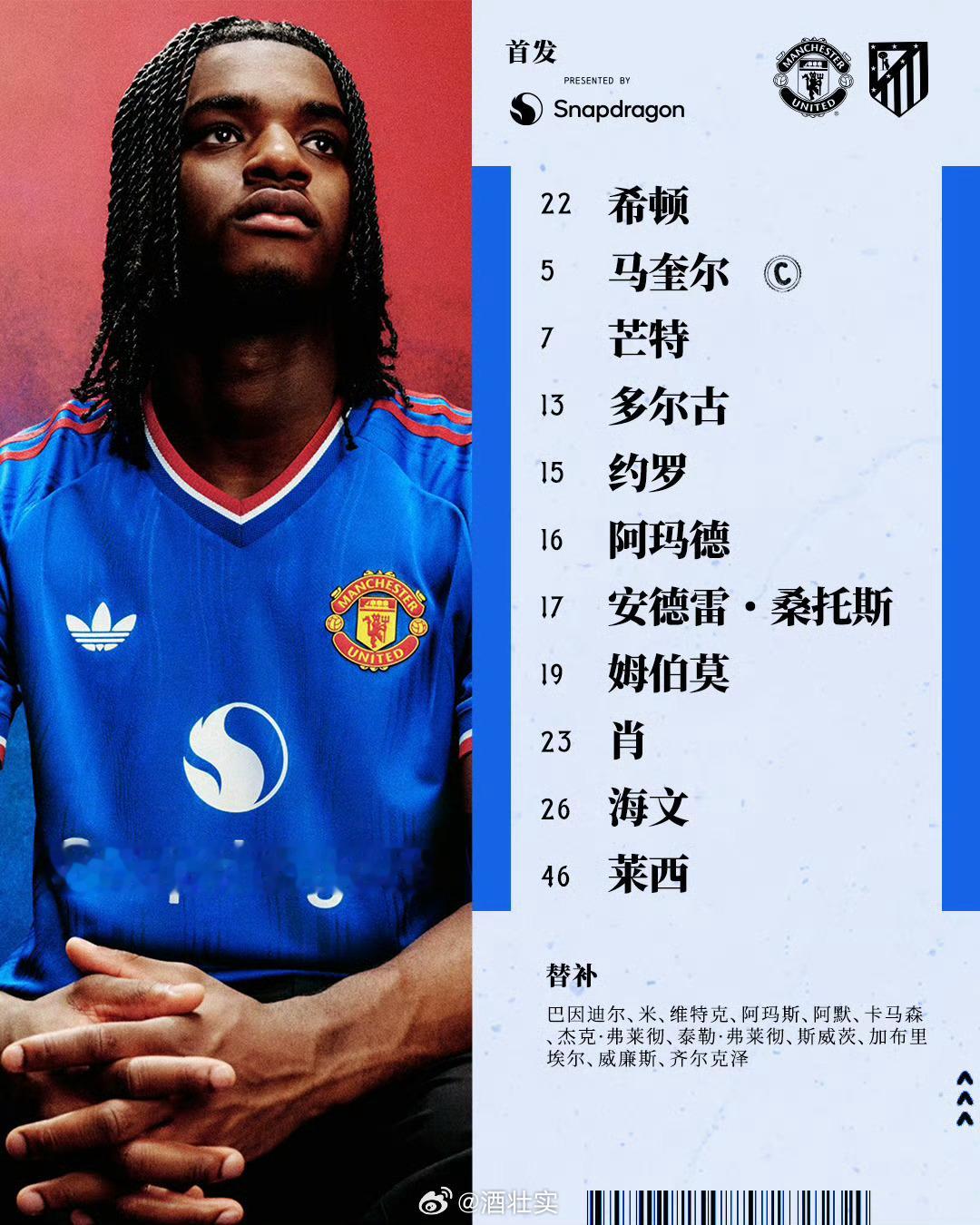 曼联vs马竞 有画面live企鹅体育:网页链接阿B: 网页链接看大家怎么观看方便