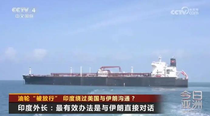 全球能源咽喉霍尔木兹海峡突发一幕，2艘挂印度国旗、满载民用液化气的巨轮，直接强势