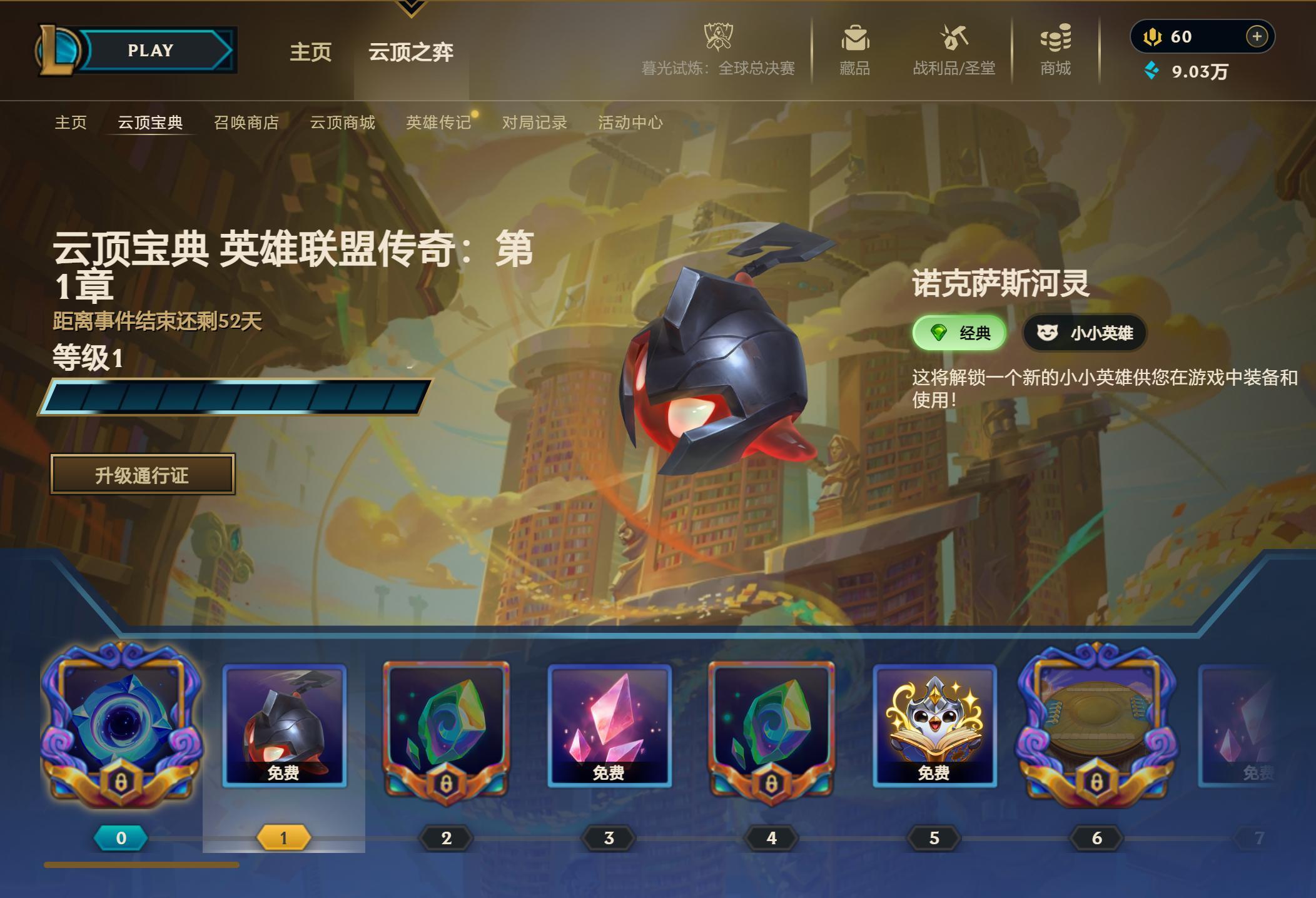 新赛季云顶一局没玩，我是老了吗？完全对下棋提不起兴趣，宁可海克斯大乱斗去英雄联盟