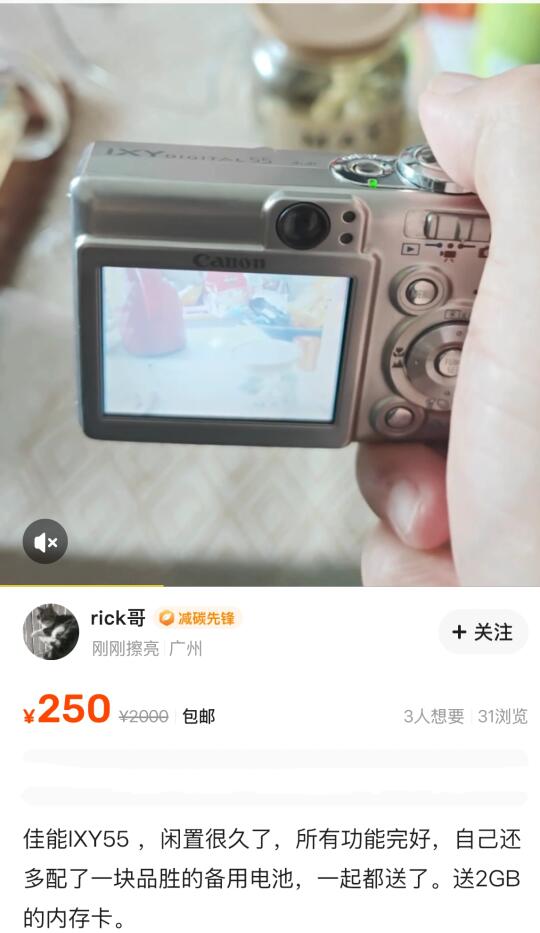 终于！！！淘到了两张的佳能ixus✌️