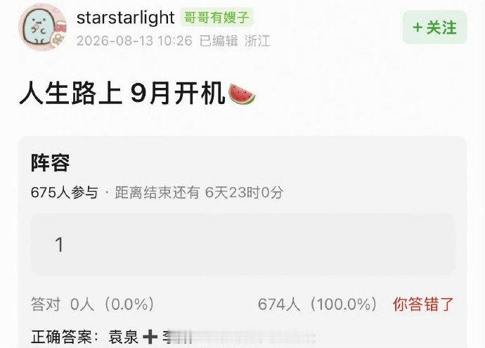 网传袁泉李晟将合作人生路上曝袁泉李晟人生路上9月开机 袁泉 李晟《人生路上》9月