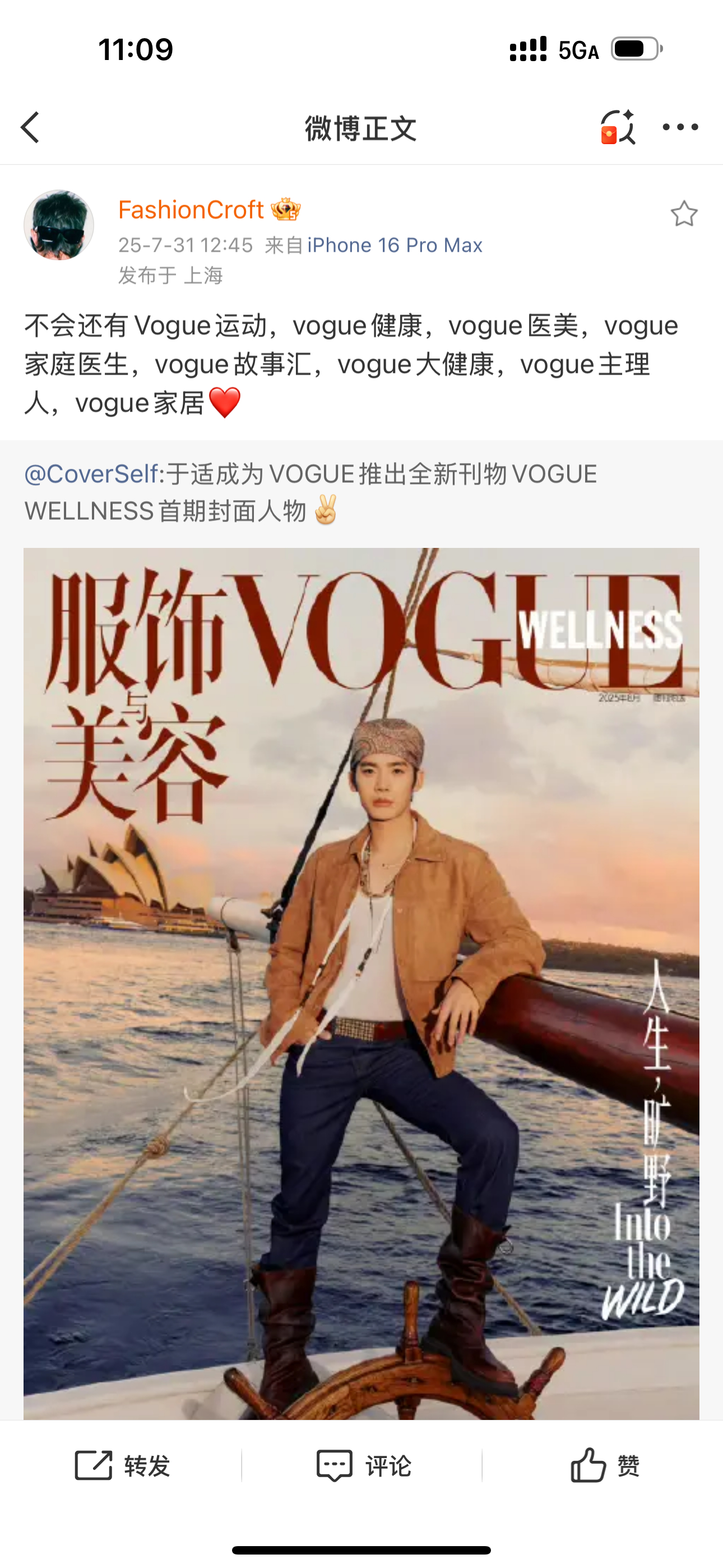 VOGUE又创新刊。其实很好理解。1️⃣VOGUE 这五个字母就是金字招牌。当经