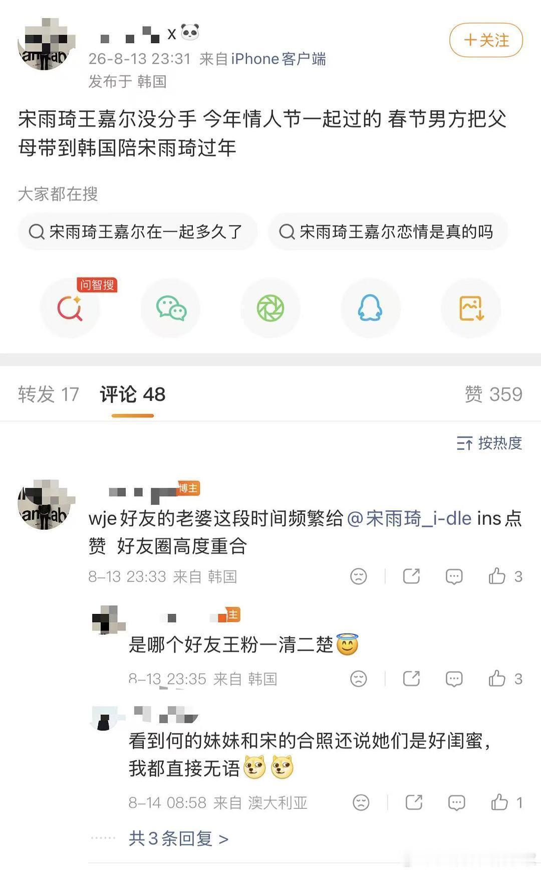 他们两个不是很早以前就有过爆料吗？2021年宋雨琦被王嘉尔的司机接回家，第二天早