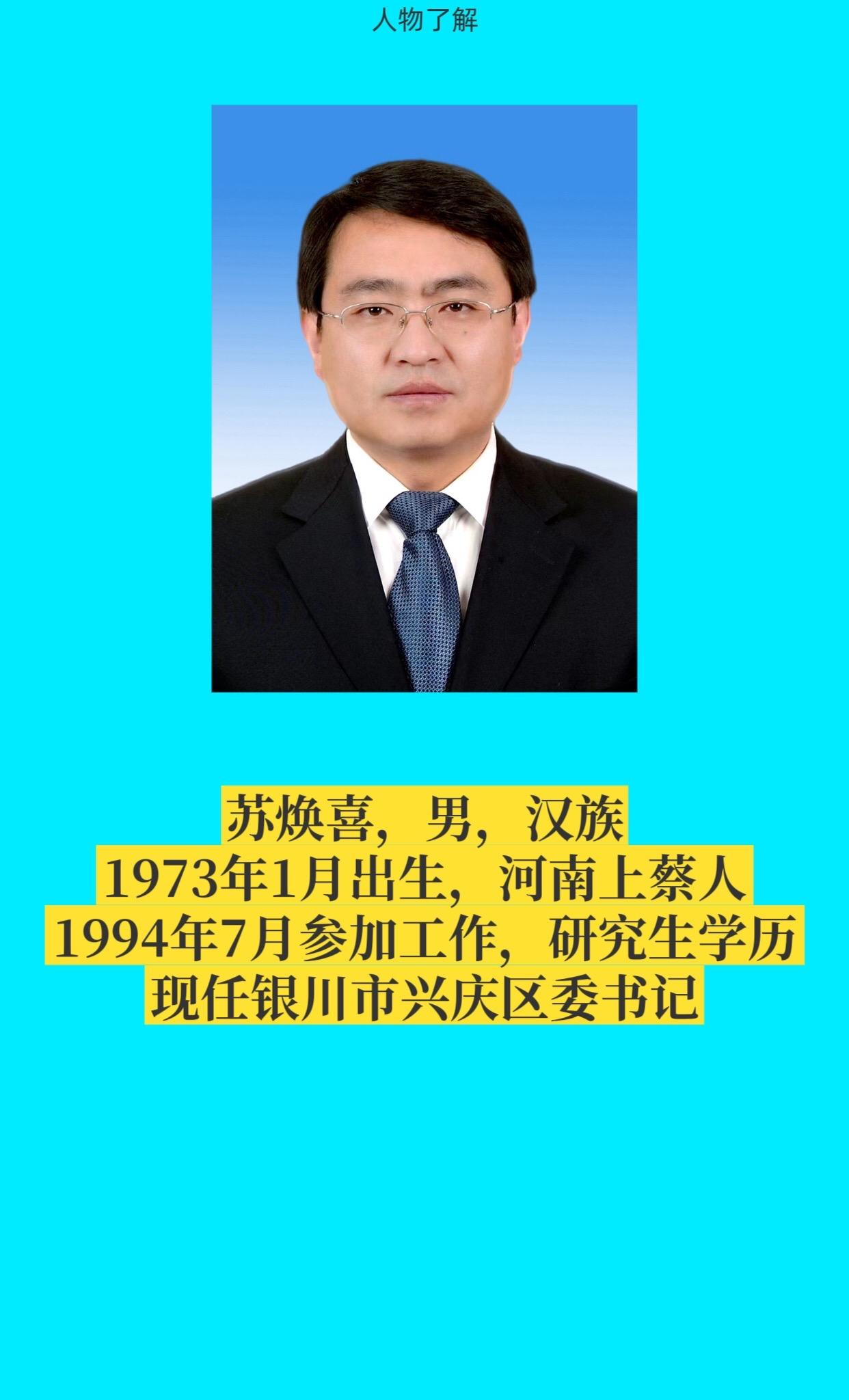 银川兴庆区。