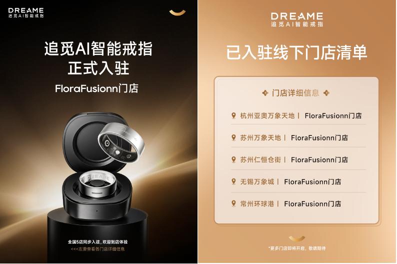 睡不好的3亿人，和一枚正在解题的AI智能戒指