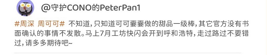 米言米语的！！！！！ 