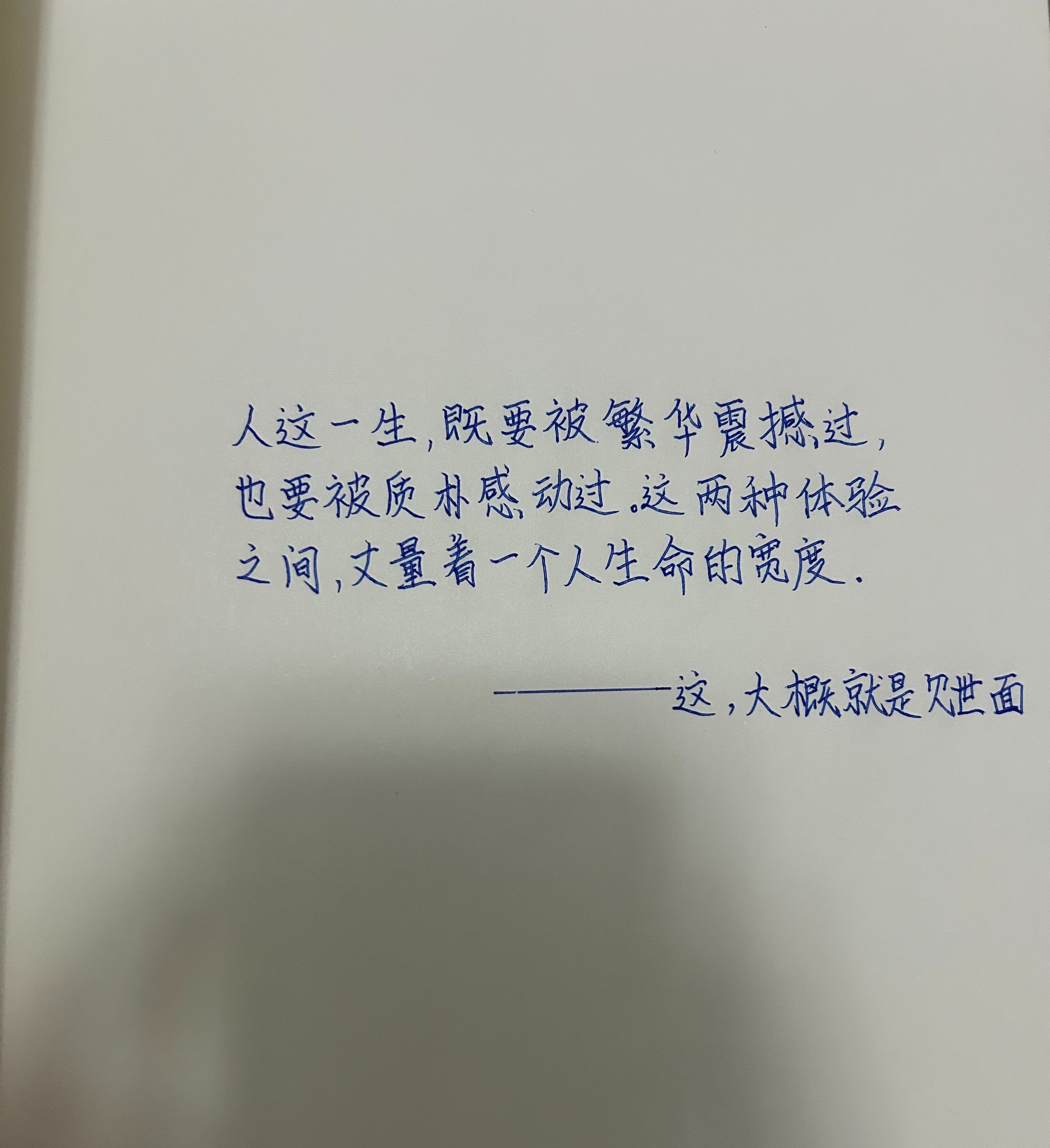 有文化的含金量具像化了原来有文化真的能变现！知识不再是虚的东西，能直接变成机会、