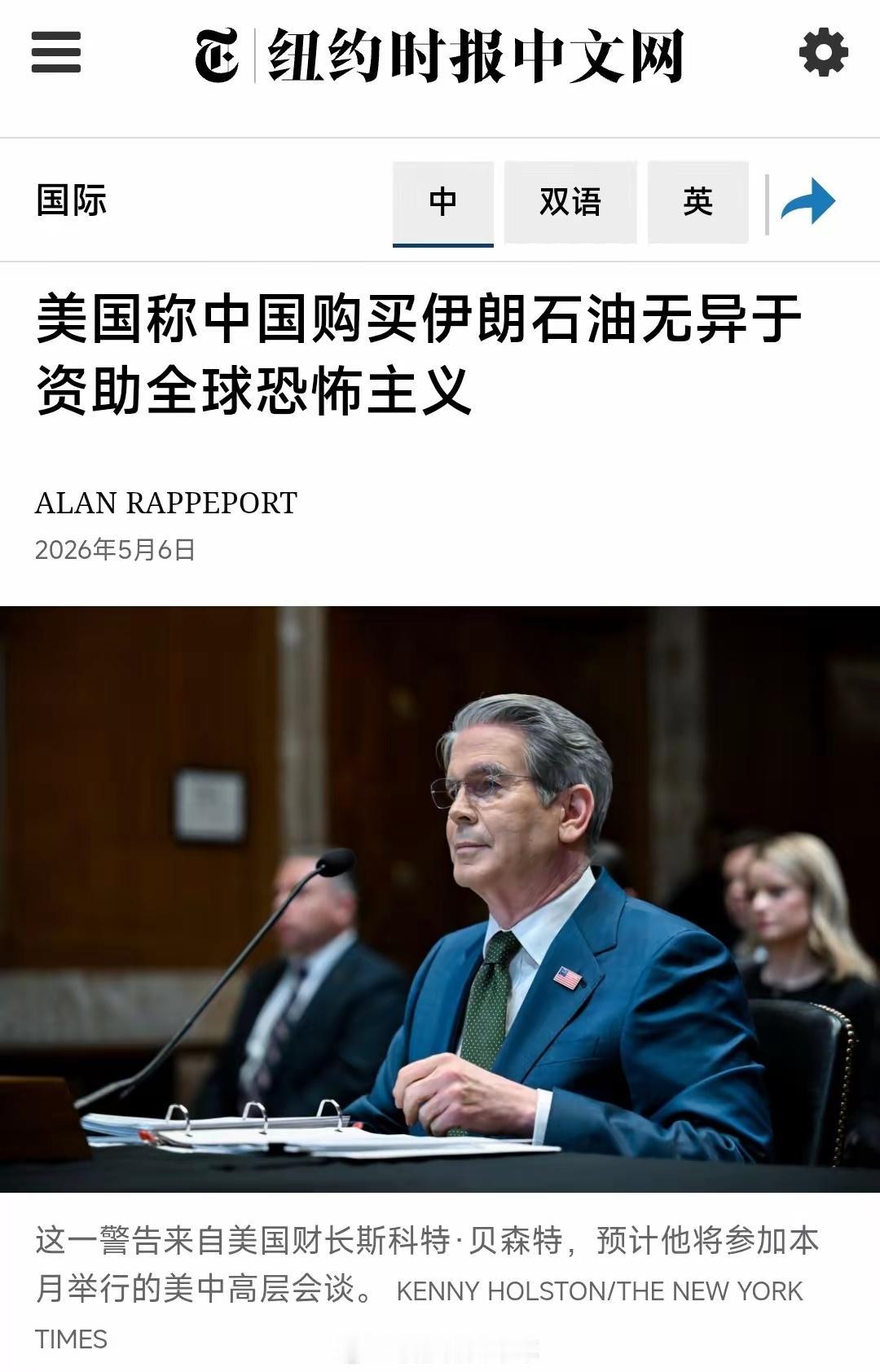 美国和以色列，就是全球最大的恐怖主义！ ​​​