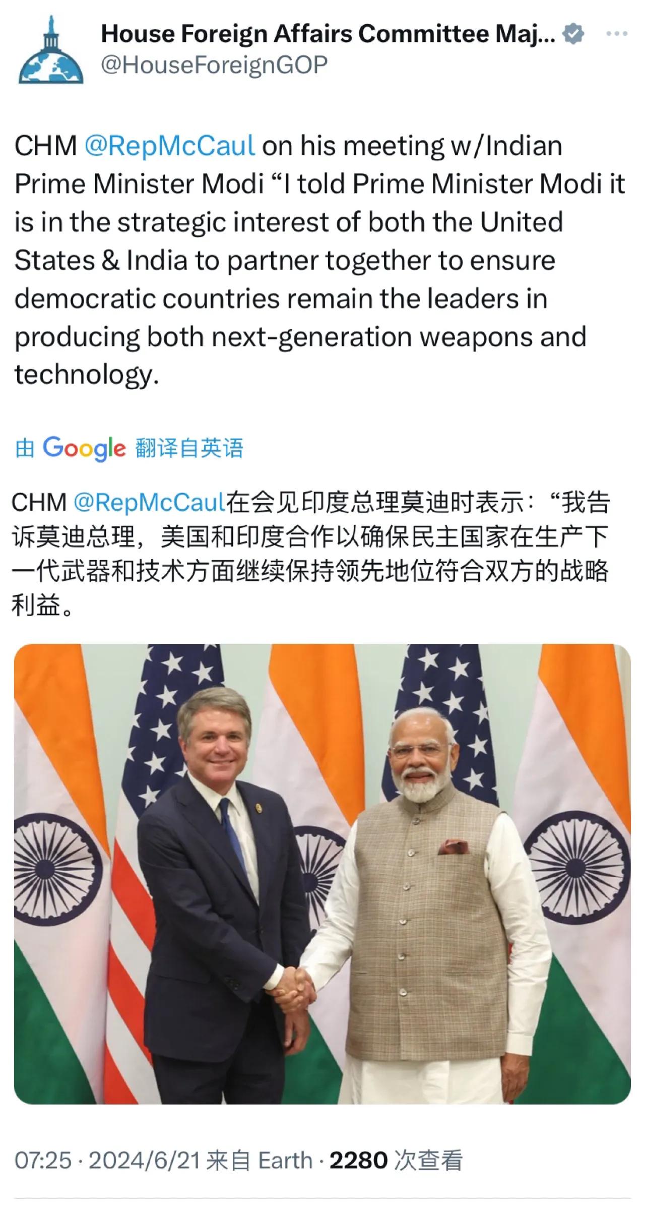 美国国会众议院外交委员会今天（6月21日）写道：“委员会主席迈克尔·麦考尔在与印