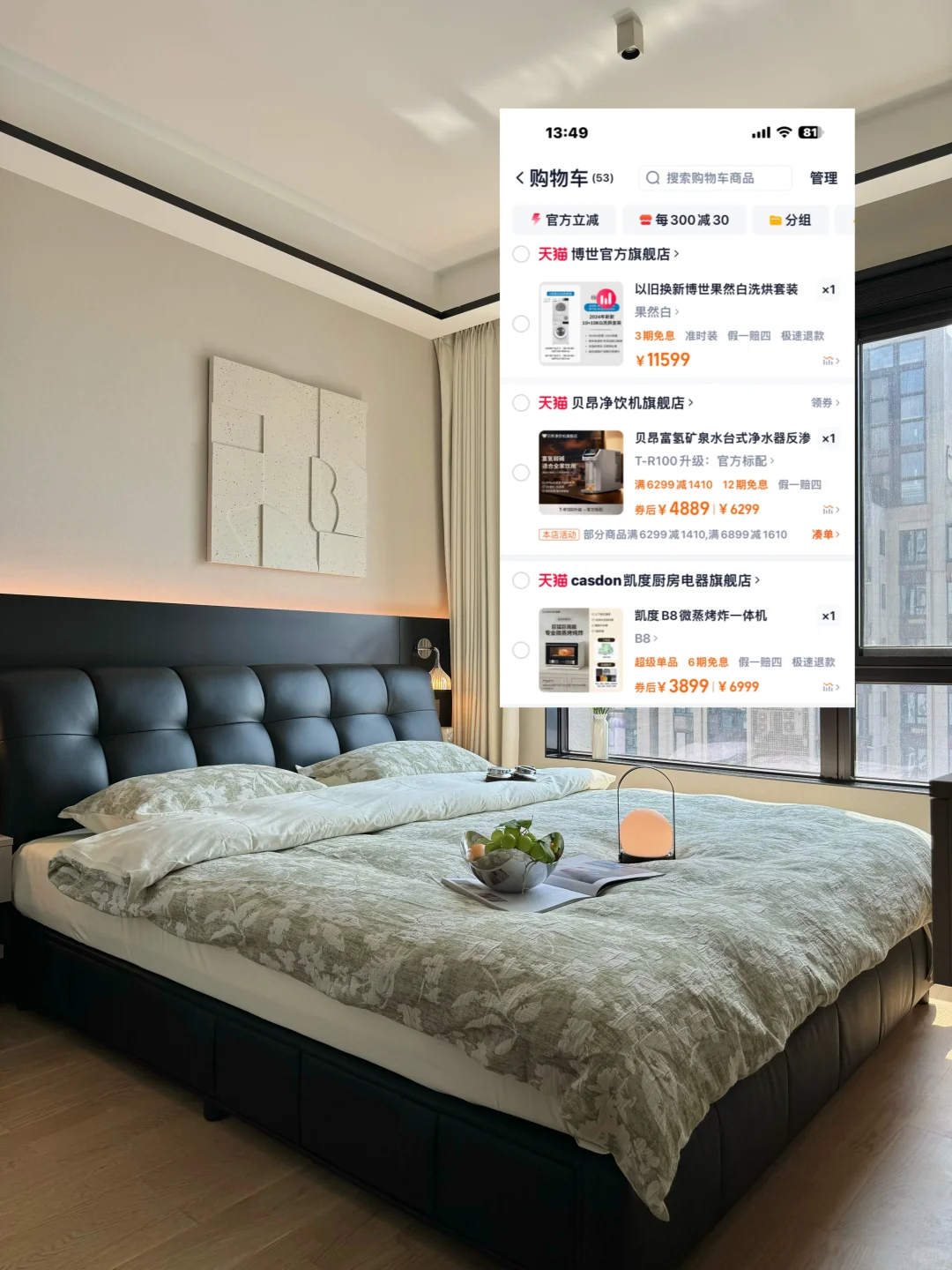 不夸张❗️📦我网购了一个家｜没翻车🥳