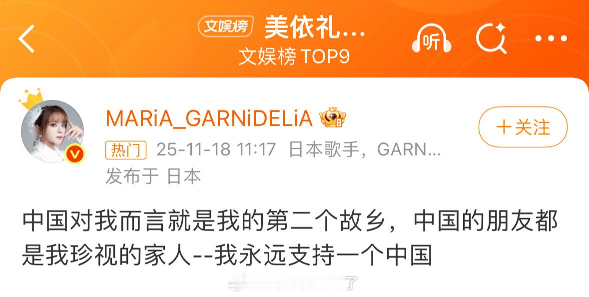 美依礼芽这个态度挺好的，喜欢她的中国粉丝会安心，对粉丝蛮好的。