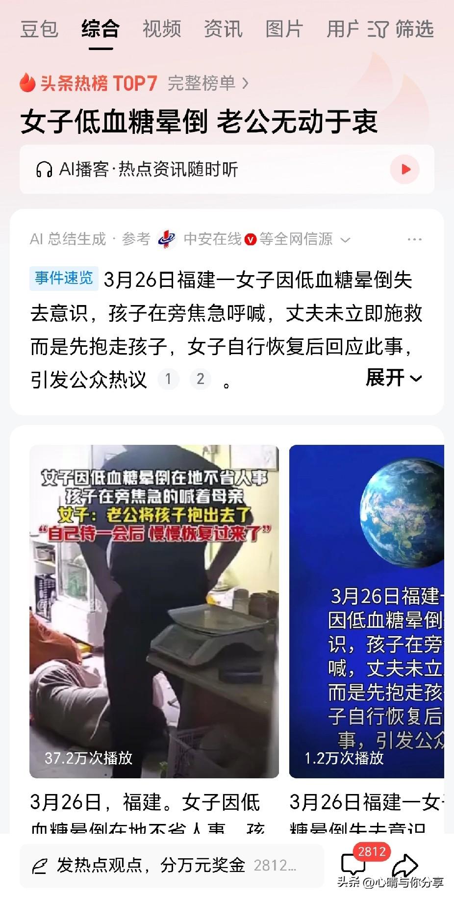 这也太冷血了吧？就算是陌生人遇到这样的情况，也不至于此吧？更何况还是同床共枕的夫
