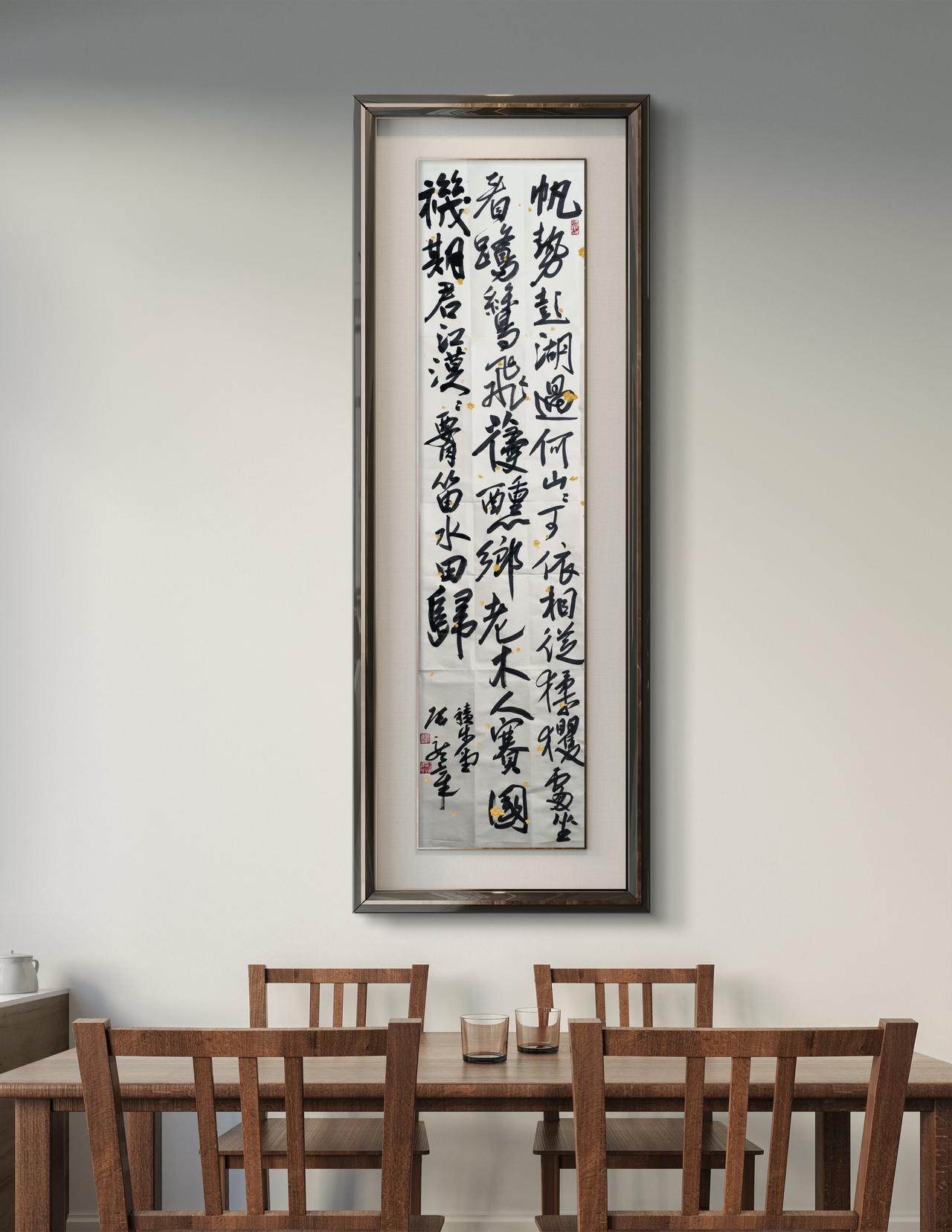 展示你的书法佳作
