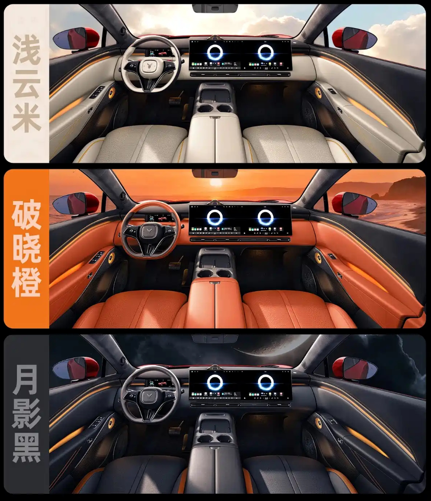 岚图追光S内饰官图发布，三种配色，有偏运动的黑，偏活力的橙以及偏温馨的米色，不同
