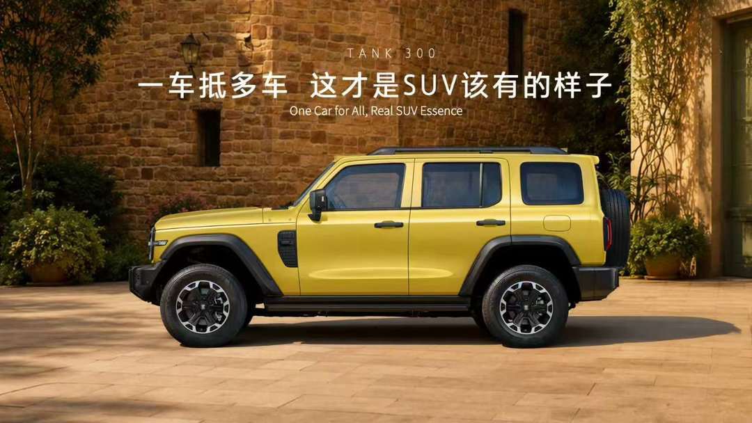 全新坦克300预售价来了Hi4-T 25.98万元Hi4-Z 26.98万元燃油