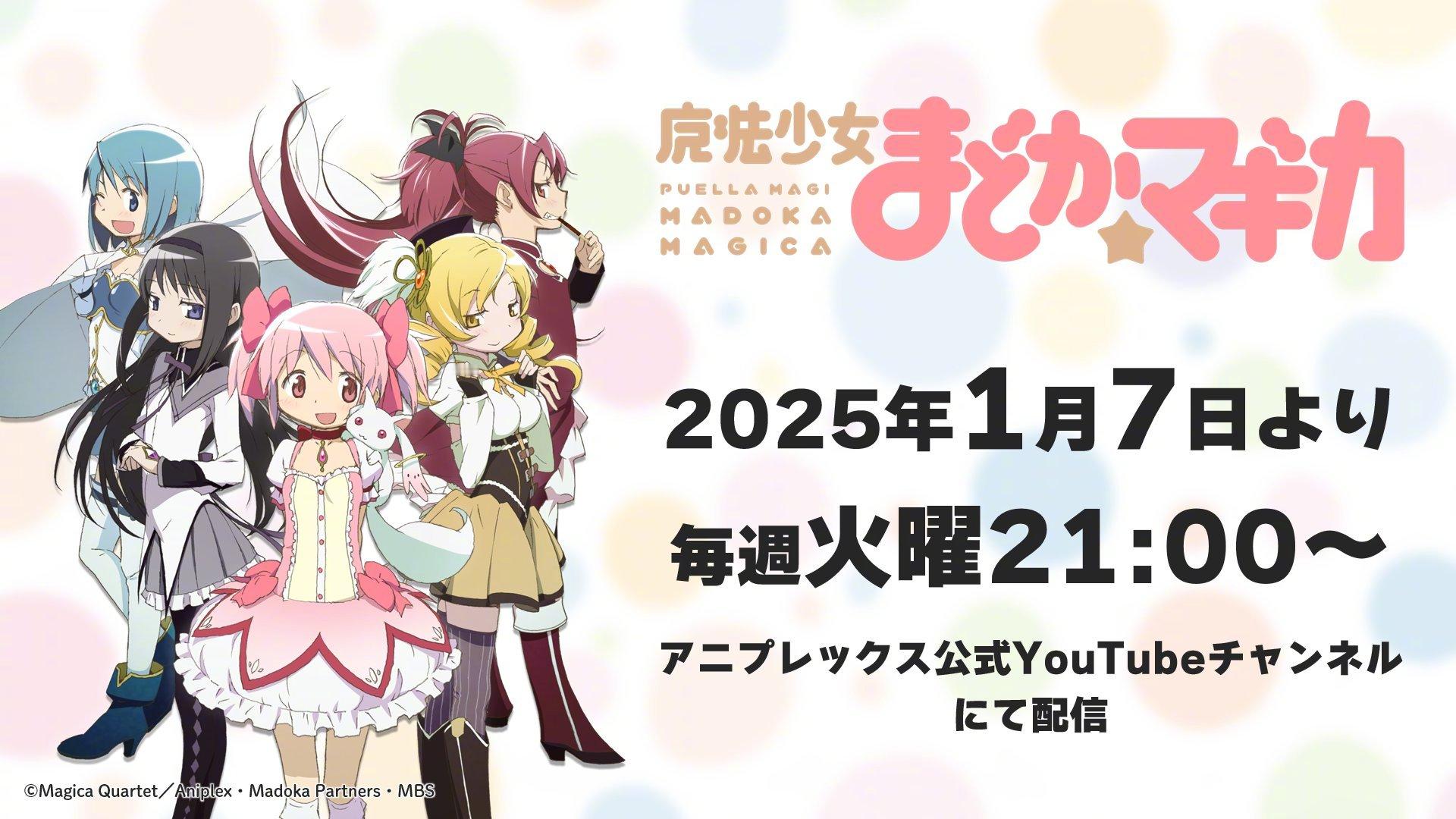 魔法少女小圆  电视动画《魔法少女小圆☆魔法师》2025年1月7日播出┈┈┈✧与