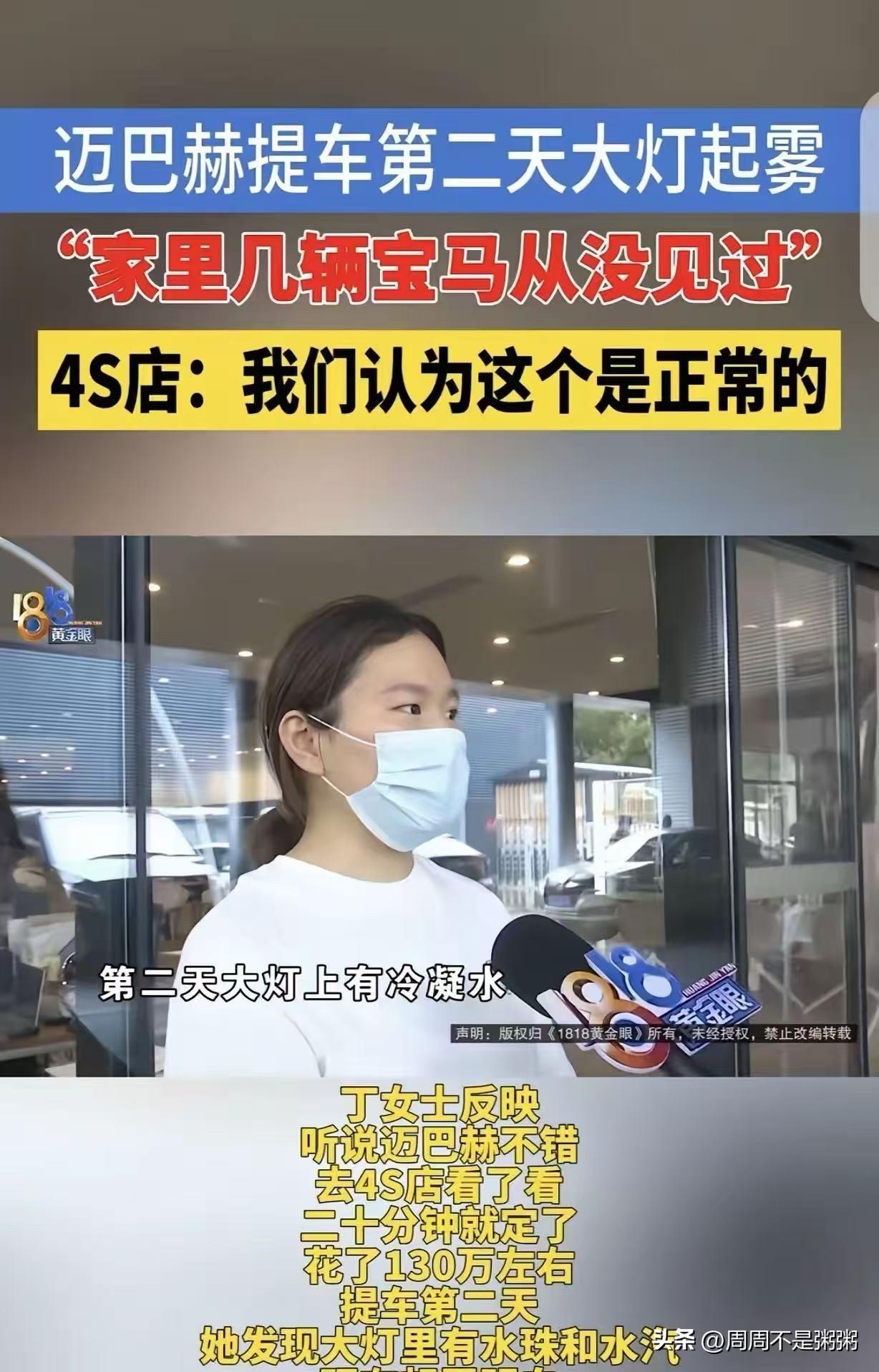 “太扎心了！”浙江杭州，一女子听说迈巴赫不错，去4S店看了20分钟，就决定买下裸