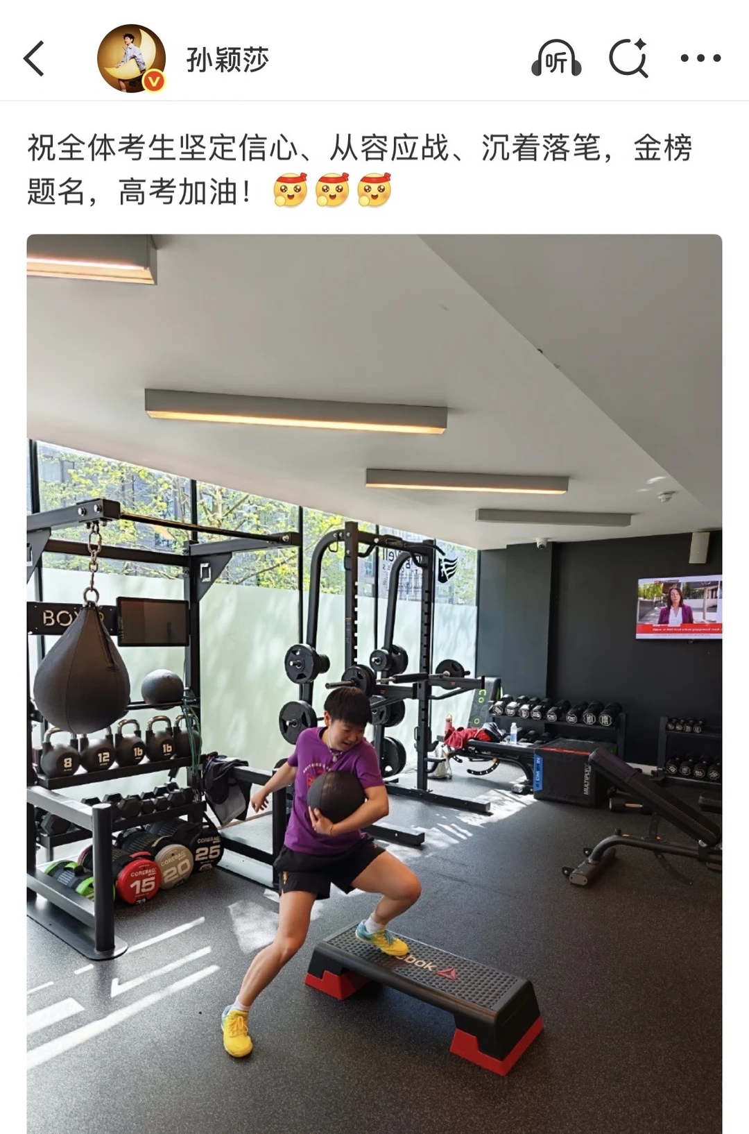 祝高考生们高考加油👏
