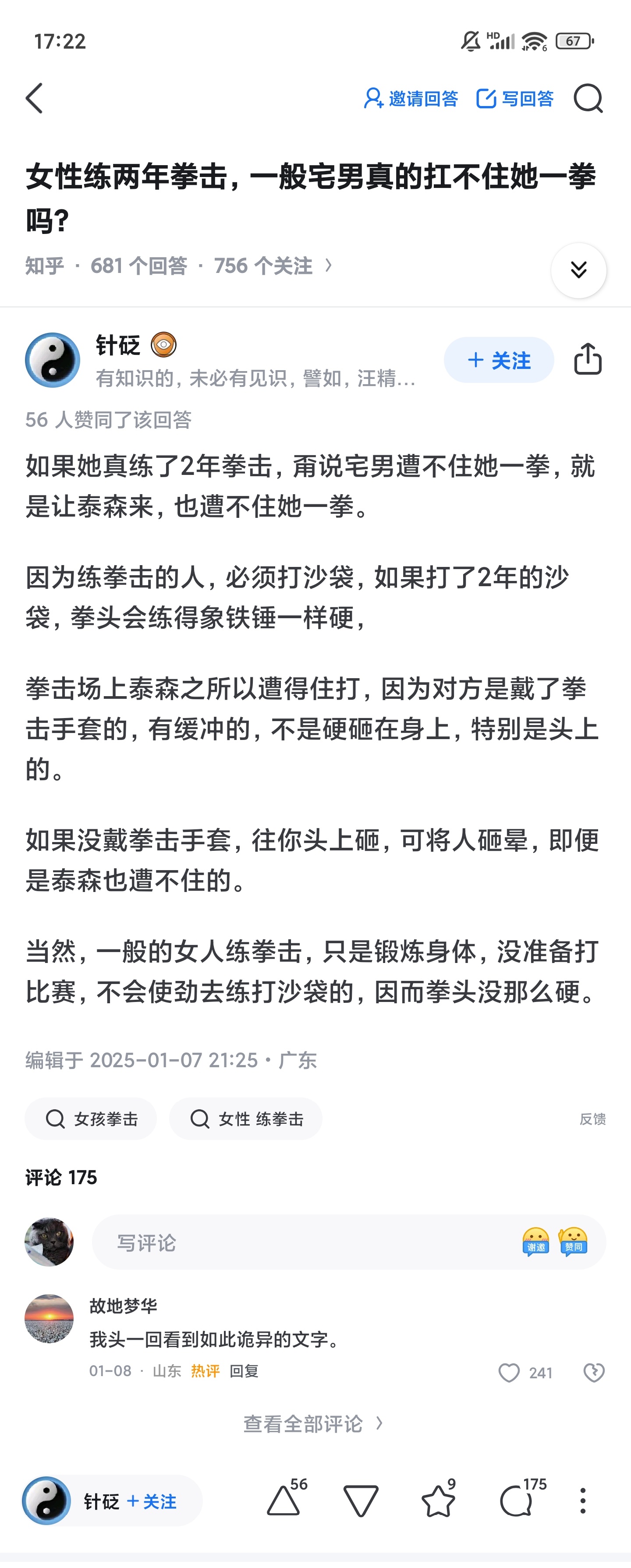 我怀疑这段文字是ai生成的 