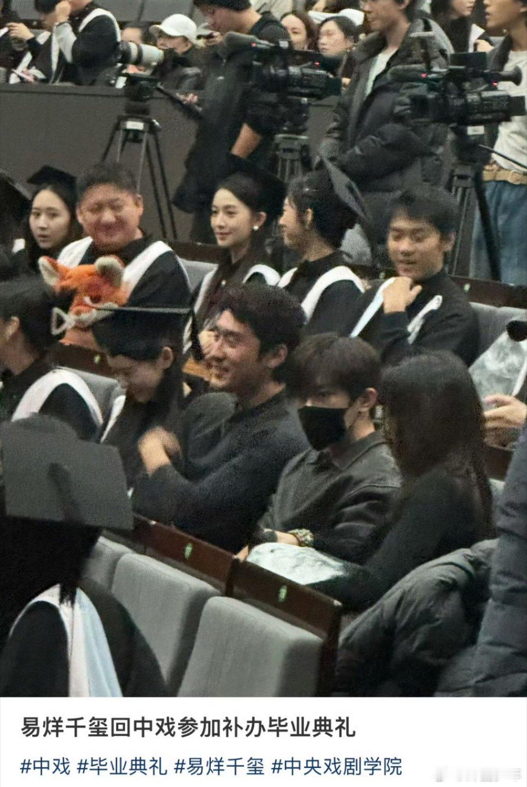 易烊千玺现身中戏毕业典礼 易烊千玺回中戏补办毕业典礼也太让人感慨了！一身得体装扮