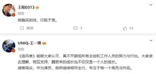 #王阳王一博回应##王阳王一博发文#王阳王一博发文，如何看呢 ​​​