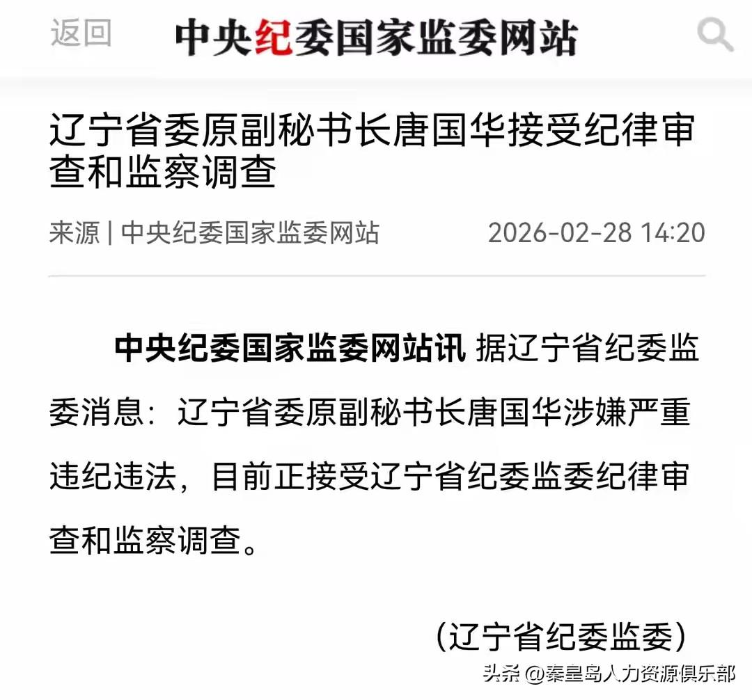 辽宁教育今年动作真不小！先是春节前严禁补课获一片叫好，开学季又有地方试点班主任退