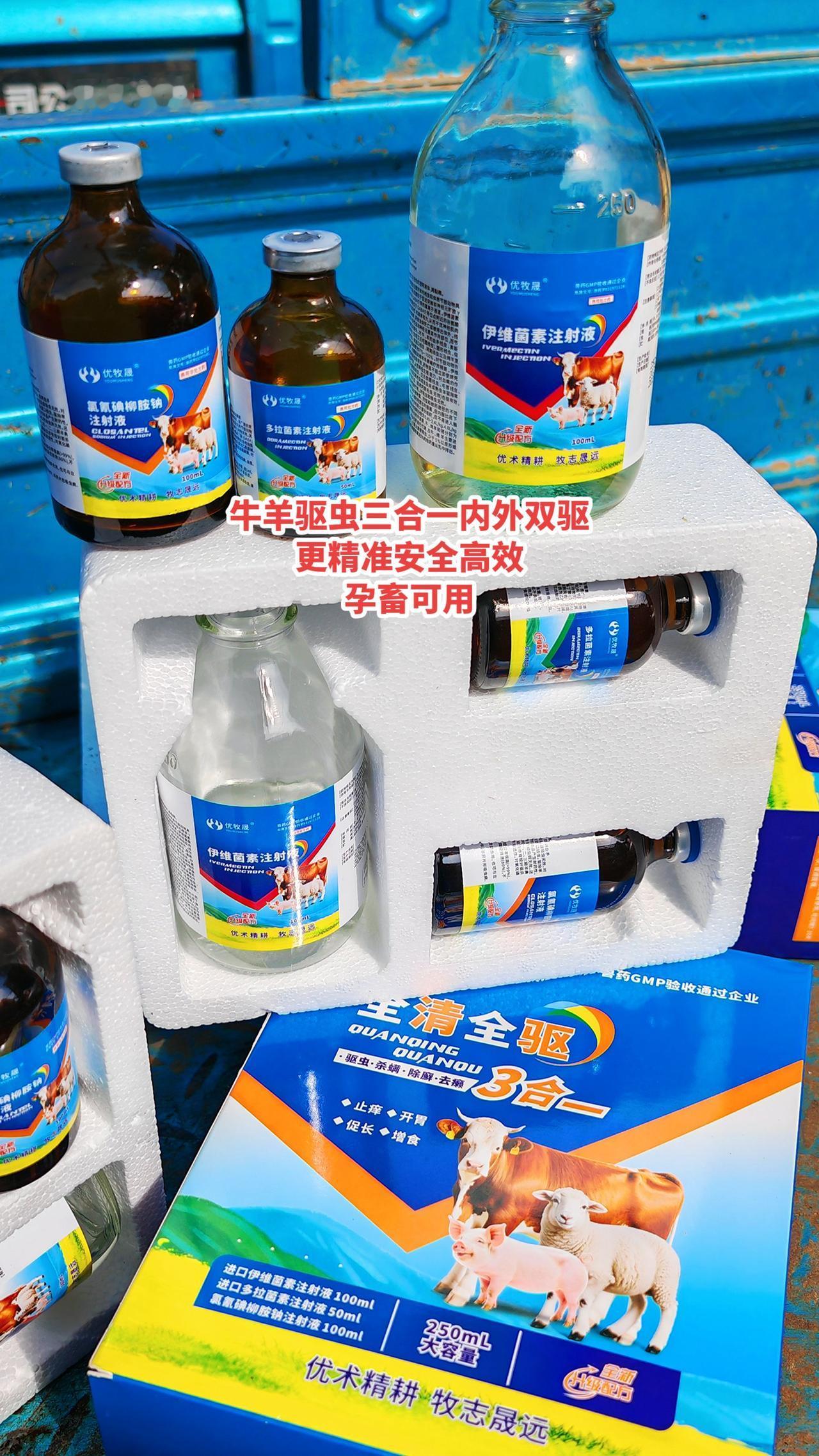 养羊 农村养羊 牛羊驱虫 牛羊驱虫怀孕可用