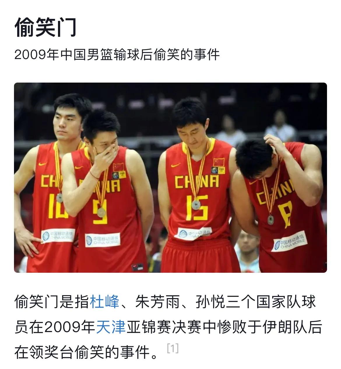 新一届男篮名单公布了，主教练与2009年偷笑门时候一样，是郭士强。
球员没有林某