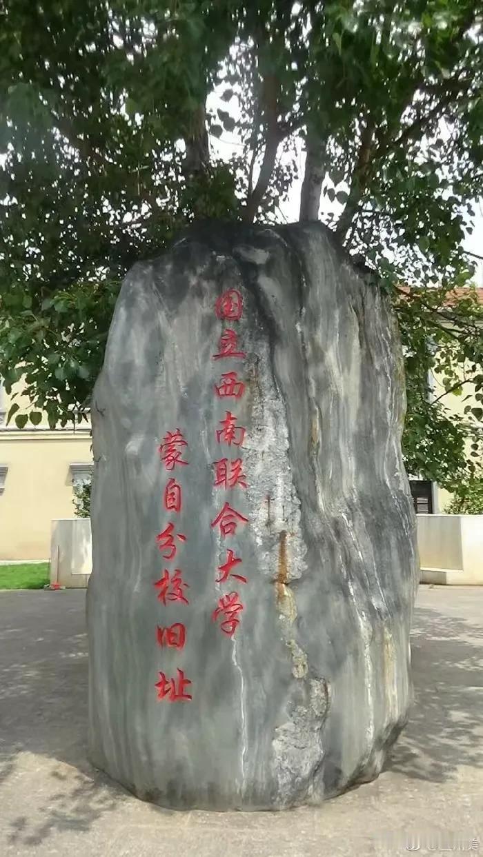 七律·西南联大纪念馆
烽火弦歌忆旧章，
滇南馆宇韵流芳。
黉门聚俊书宏业，
庠序