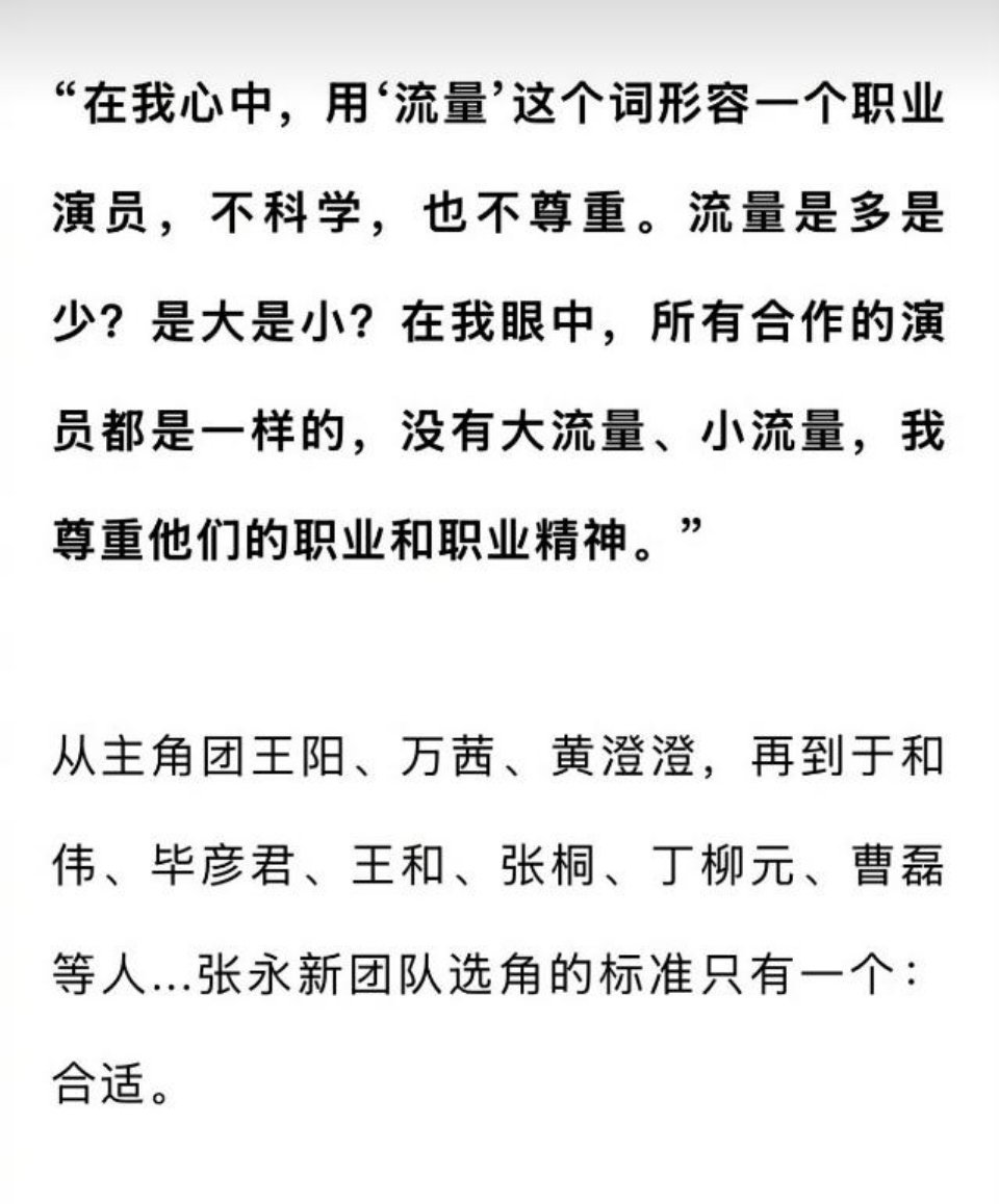 但是新拍的这部选角真的合适吗🙊播出的时候看看观众咋说吧 