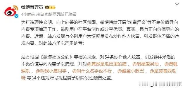 搜狐娱乐被围脖阶段性禁言了，不知道是什么内容惹的祸？这一波站围脖，支持净化网络环