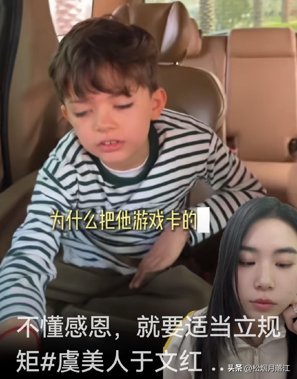 小宝没发母亲节祝福，于文红直接停掉孩子游戏卡！小宝会不会受伤？

有人问:“你为
