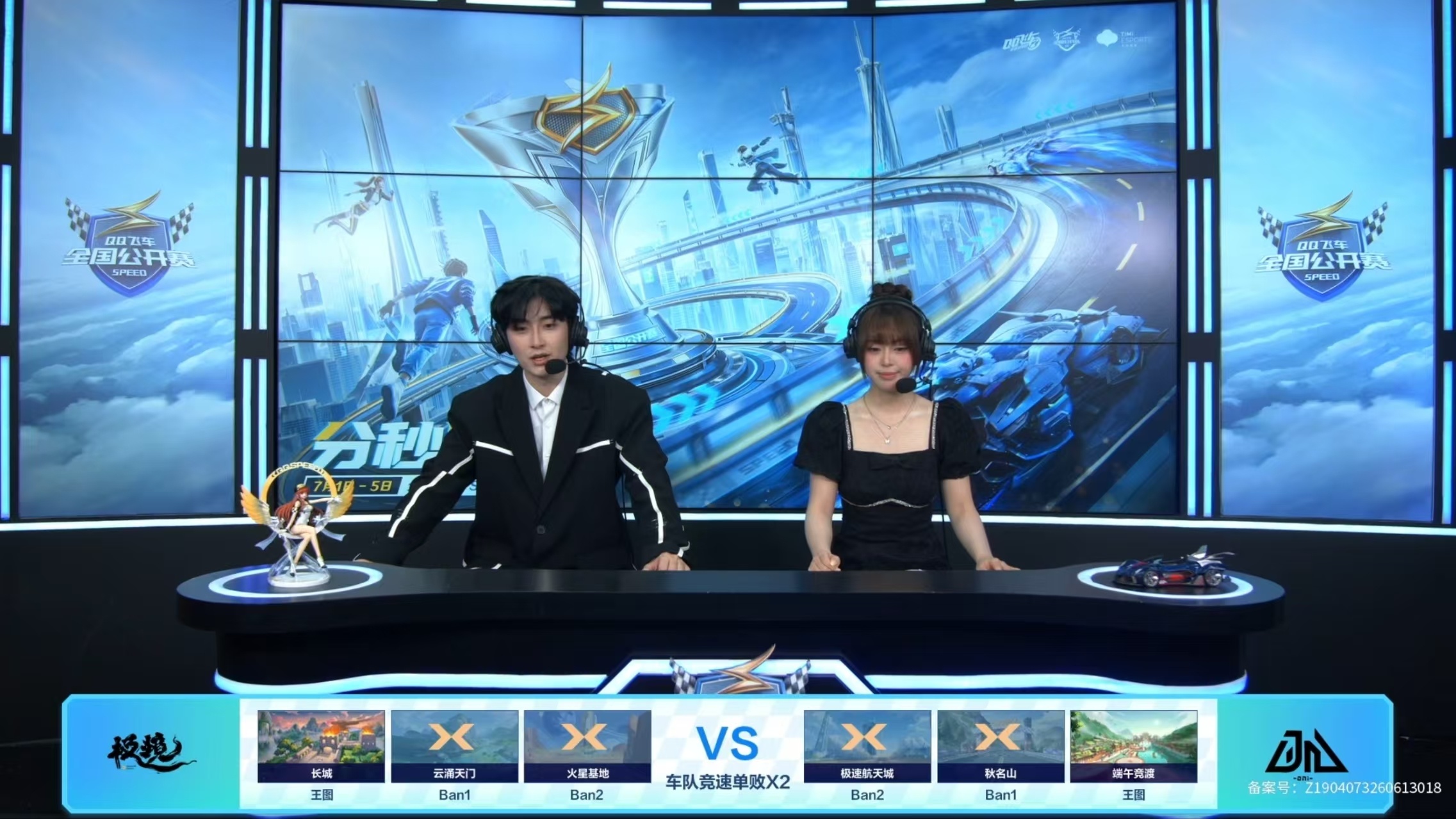 s联赛QQ飞车全国公开赛S8【车队竞速半决赛】第二场第一轮3V3组队竞速赛极境 