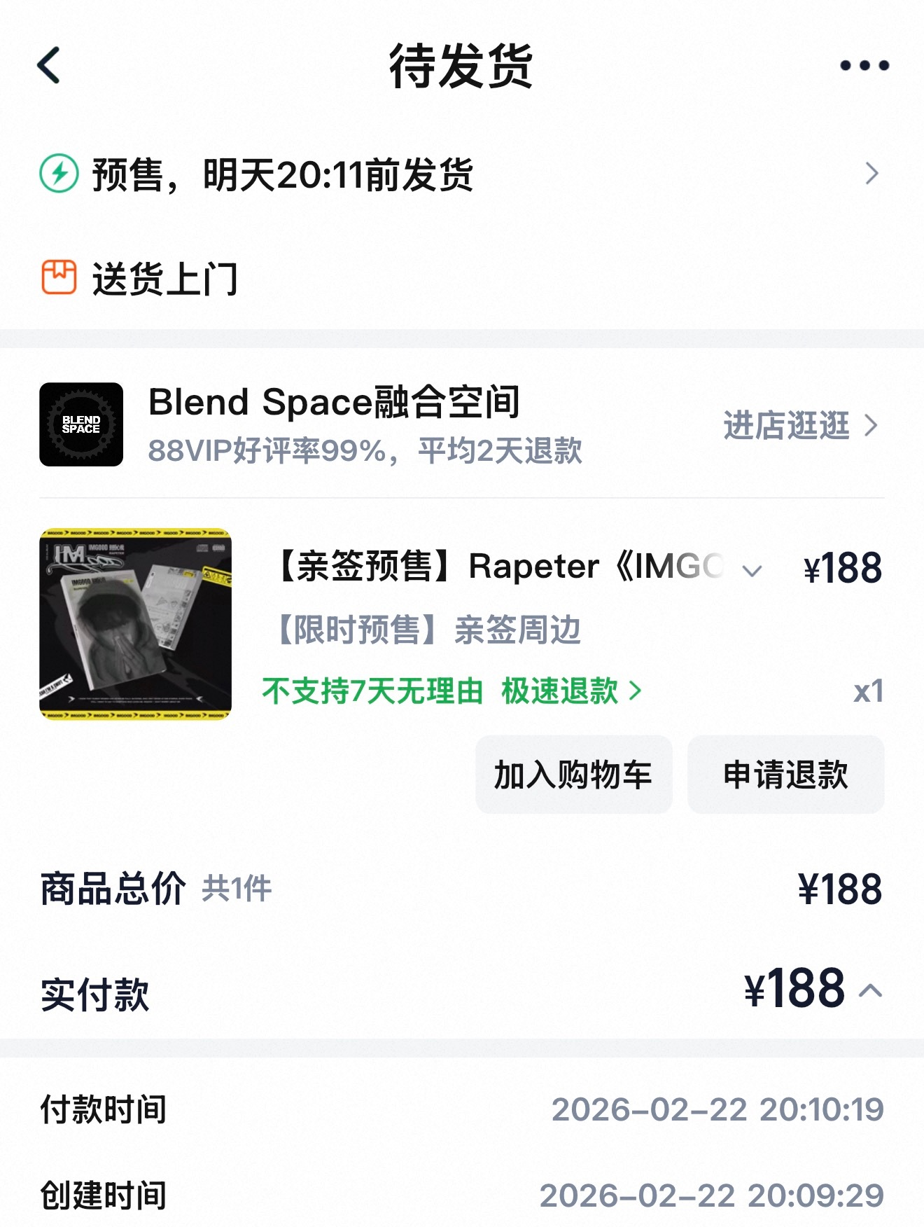 今天看终于要发货了 希望不是r2 
