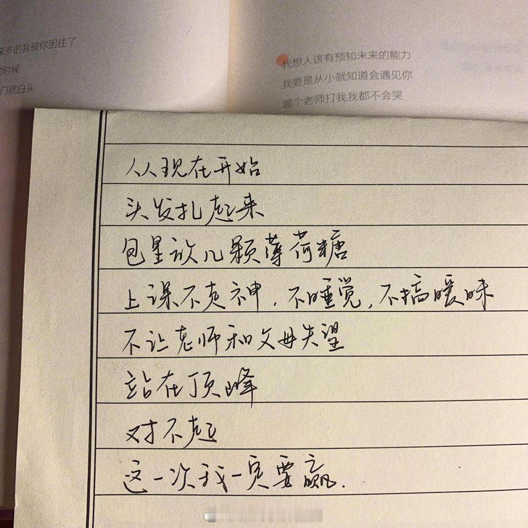 对不起，这一次我一定要赢！ 