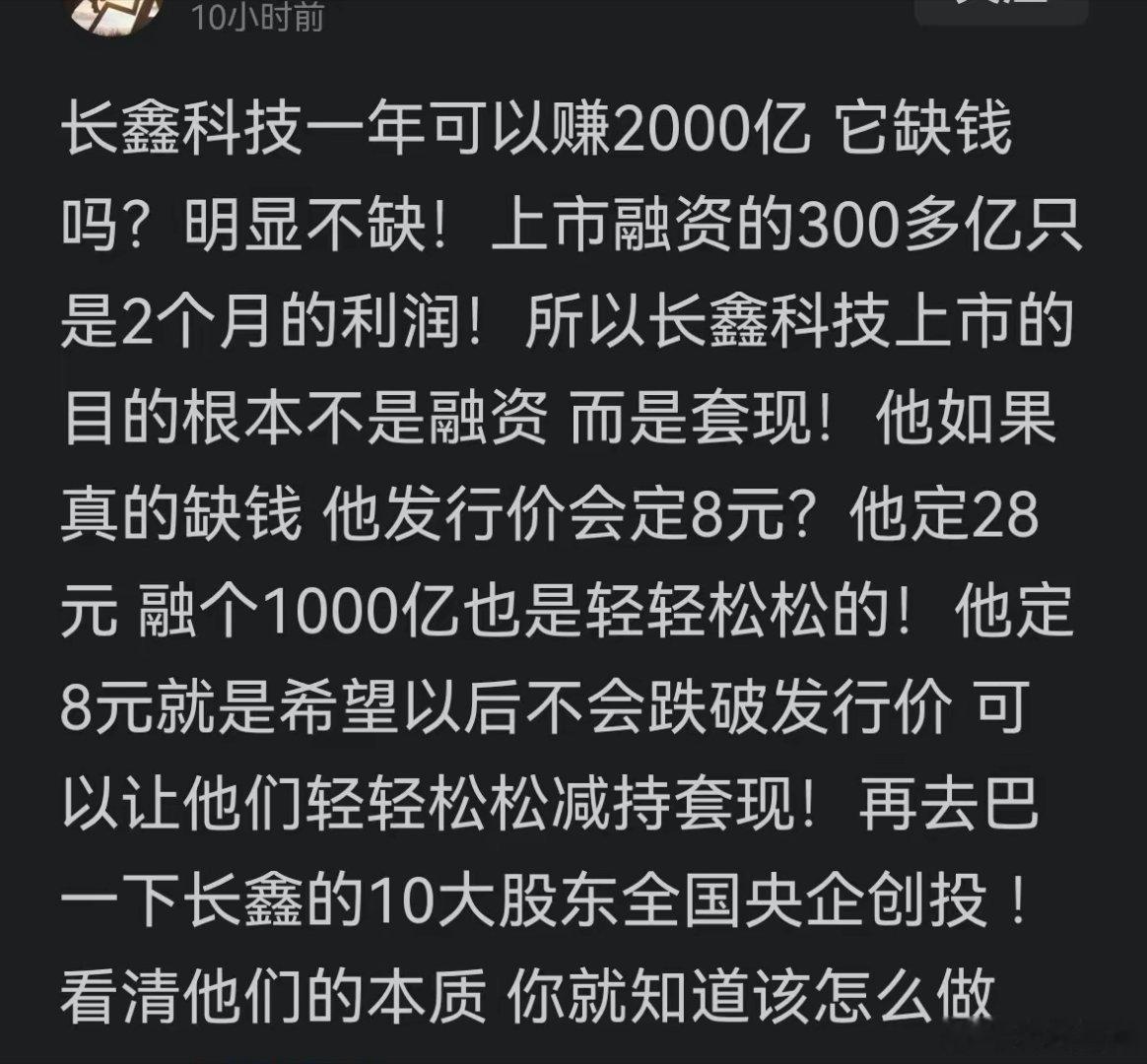 把“生意”上市，再把“套现”做成大生意，“生意和衍生生意”，就是资本市场的“主基