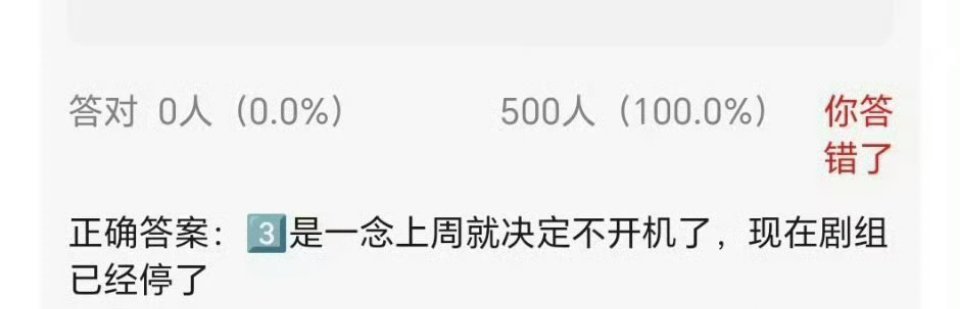 现在说一念江南不是延期了，是直接不拍了 ​​​