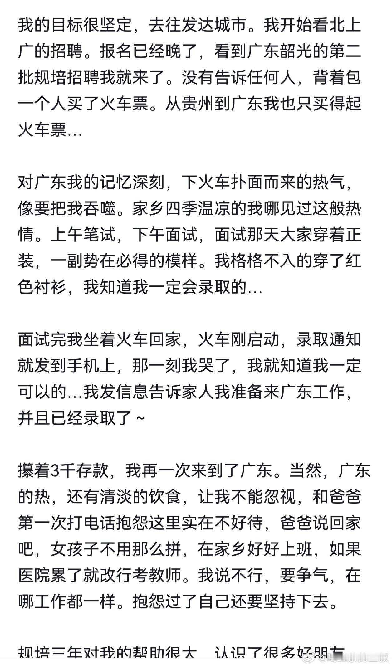 这个up主，文笔很好，也是个努力的一个女娃。我也鉴定过，up主是真实的。一个普通