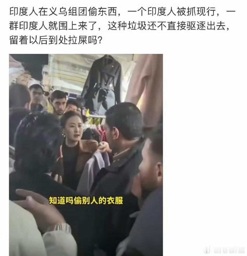 印度阿三这样的垃圾族群为什么要放进来？听说还有把这样的垃圾作为人才引进的！真是c