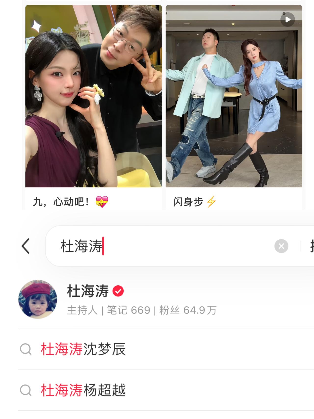 杜海涛晒照对杨超越偏爱的也太明显了
杜海涛晒了和杨超越的合照，放封面。

然后后