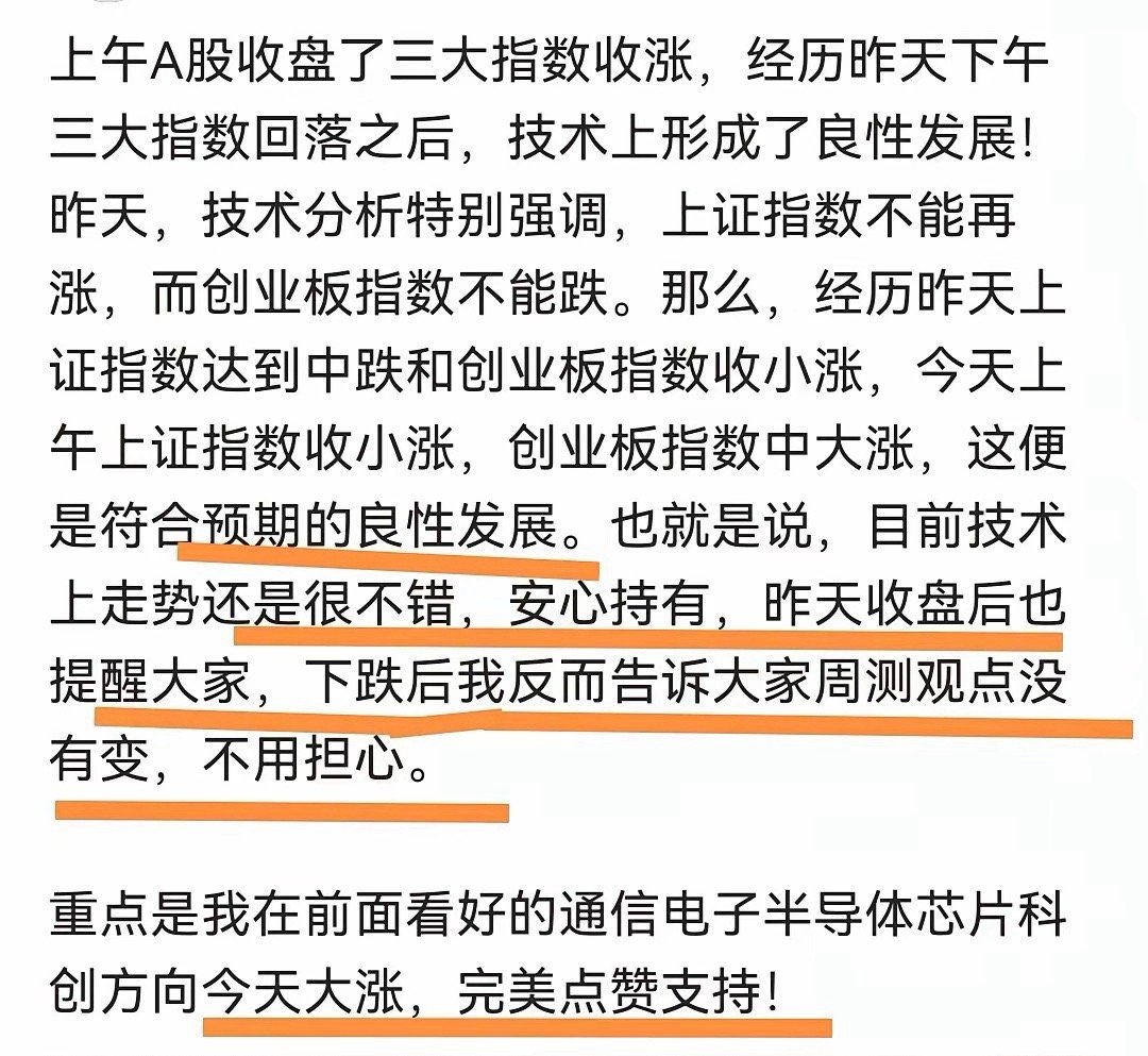 A股收盘的行情和我午评的分析没有差别不管是大盘行情还是板块基金的领涨板块走势今天