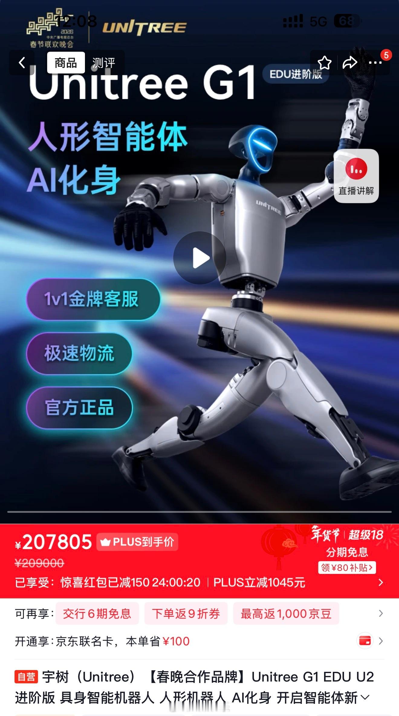 昨晚春晚的机器人一个多少钱？20万！ 