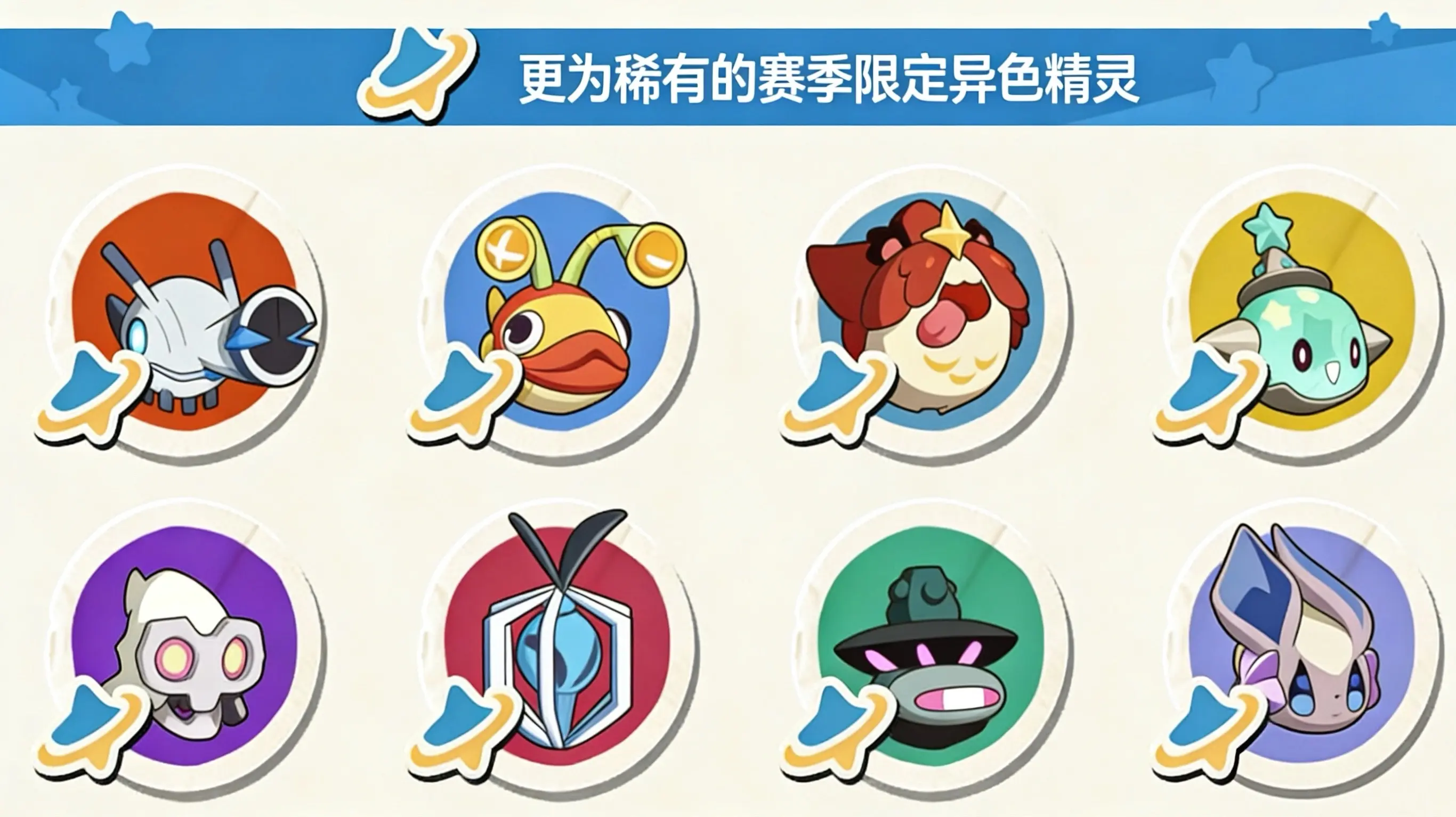 洛克王国世界最新16种异色宠物精灵！！ 
