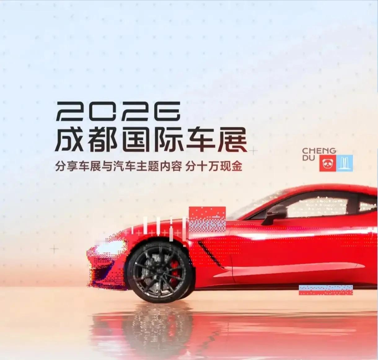 2026成都车展开幕！华为智能科技成最大亮点。如今新能源汽车电动化、智能化飞速发