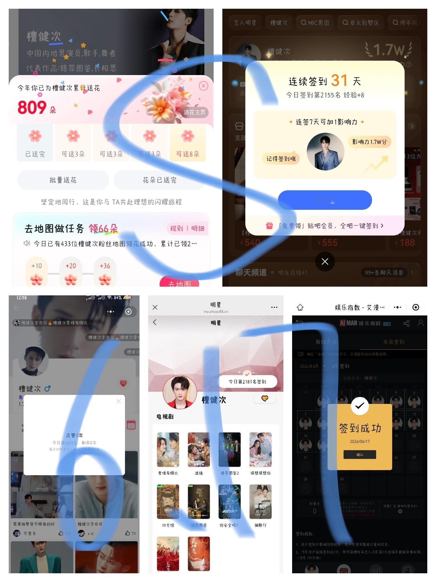 2026.6.17⭕️每一分收获，都来自你坚持不懈的努力；每一分汗水，都是你成功