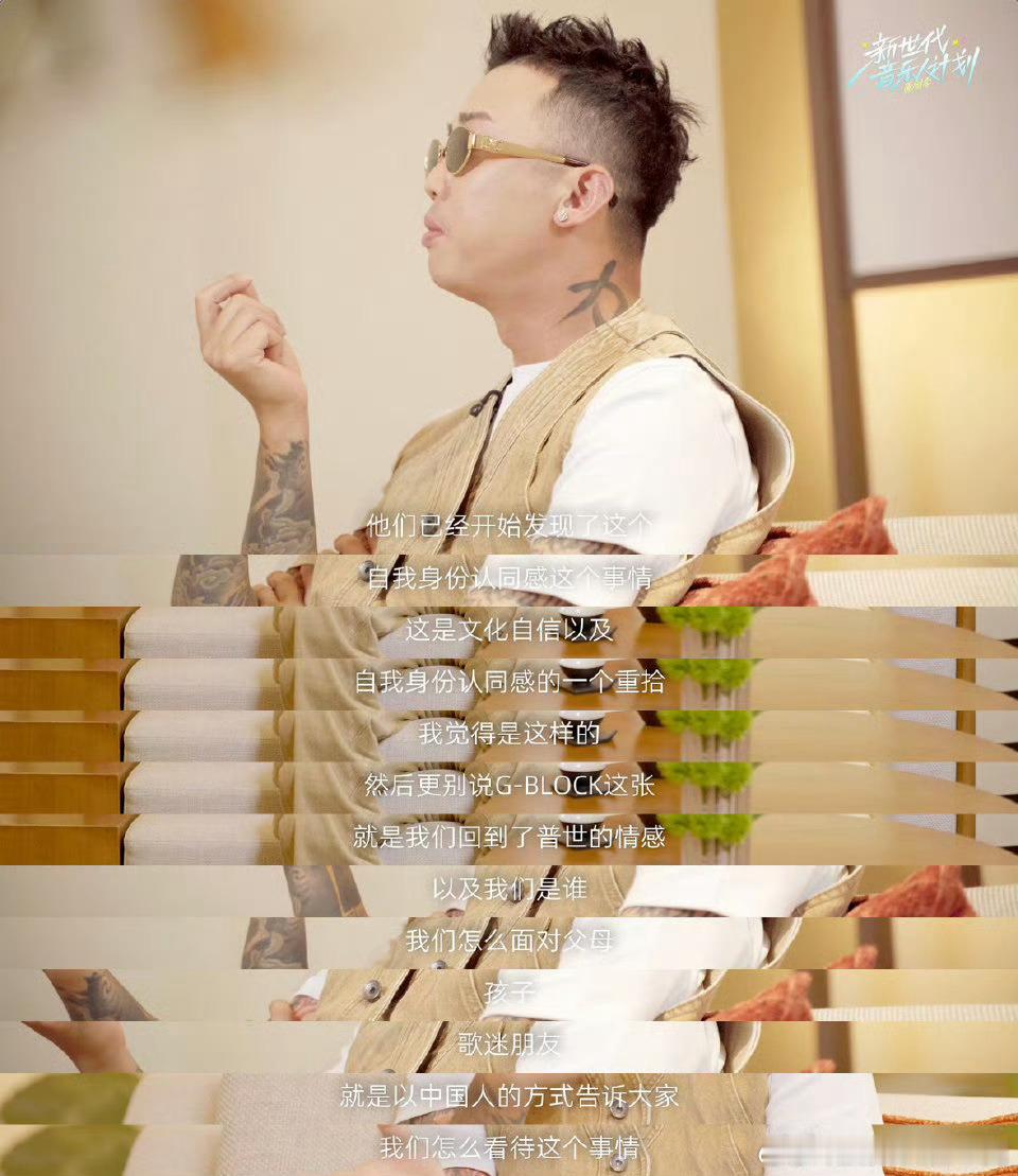 GAI算不算透露说唱圈内幕了 哪是透内幕啊，这分明是把遮羞布直接扯了！copy国