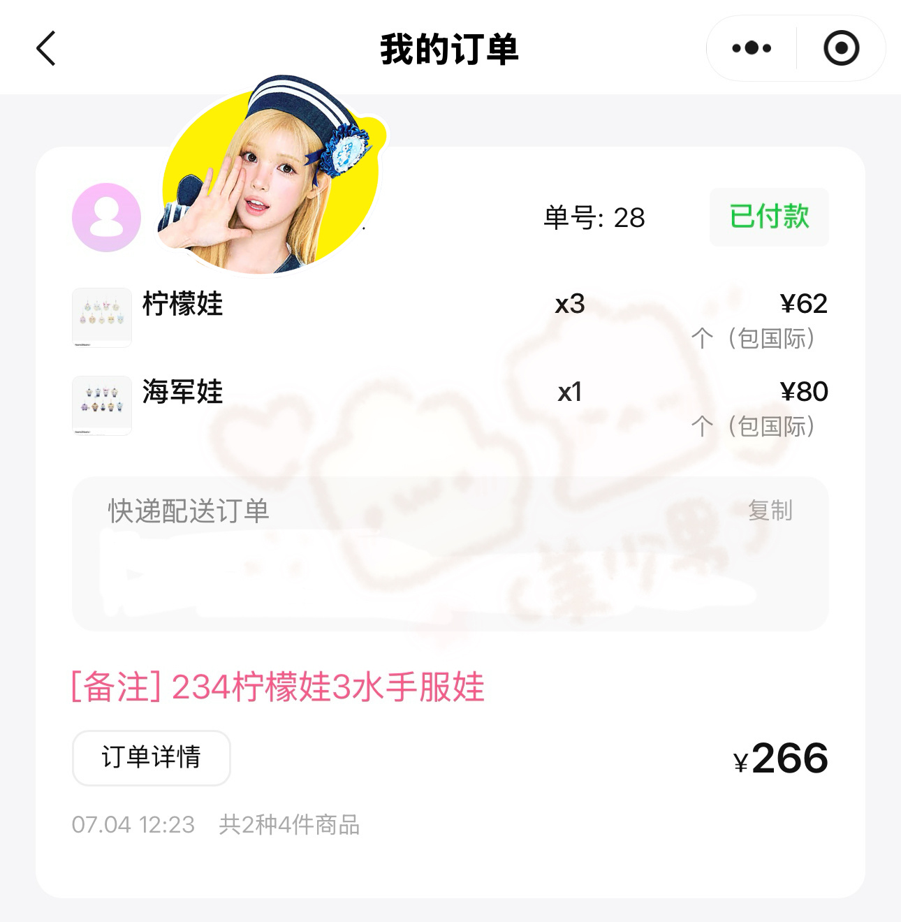 我也孝一下🍋 