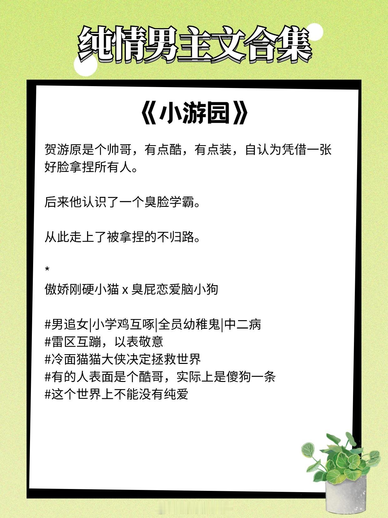 【纯情男主文】我踩着祥云，披荆斩棘，引你入万丈红尘之上，别怕——荣辱浮沉，我来渡